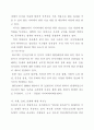 인터넷이 사회에 미치는 영향과 역기능에대한방안 24페이지