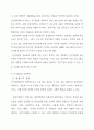 인터넷이 사회에 미치는 영향과 역기능에대한방안 34페이지
