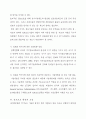 인터넷이 사회에 미치는 영향과 역기능에대한방안 35페이지