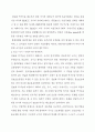 인터넷이 사회에 미치는 영향과 역기능에대한방안 39페이지