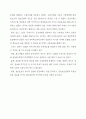 인터넷이 사회에 미치는 영향과 역기능에대한방안 40페이지
