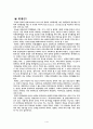 가정 기업 정부에서의 회계 1페이지