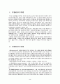 가정 기업 정부에서의 회계 2페이지