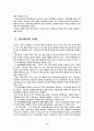 가정 기업 정부에서의 회계 4페이지