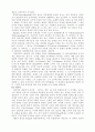 정신분석 이론 (Psychoanalytic theory) 2페이지