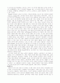 정신분석 이론 (Psychoanalytic theory) 5페이지