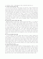 정신분석 이론 (Psychoanalytic theory) 7페이지