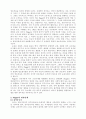 정신분석 이론 (Psychoanalytic theory) 9페이지