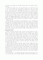 정신분석 이론 (Psychoanalytic theory) 10페이지