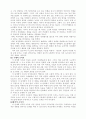 정신분석 이론 (Psychoanalytic theory) 11페이지