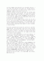 중국이란?... 2페이지