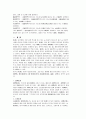 중국이란?... 9페이지