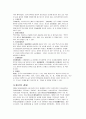 중국이란?... 11페이지