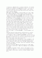 중국이란?... 12페이지
