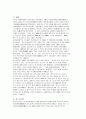중국이란?... 13페이지