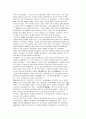 중국이란?... 15페이지