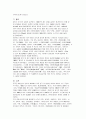 중국이란?... 17페이지