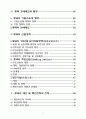 중국에 대하여 3페이지