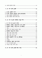 중국에 대하여 4페이지