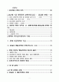 중국에 대하여 5페이지