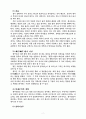중국에 대하여 8페이지