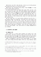 중국에 대하여 9페이지