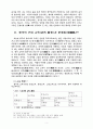 중국에 대하여 11페이지