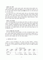 중국에 대하여 16페이지