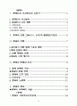 중국에 대하여 20페이지