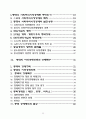 중국에 대하여 21페이지