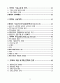 중국에 대하여 22페이지