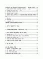중국에 대하여 24페이지