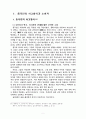 중국에 대하여 26페이지