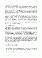 중국에 대하여 29페이지