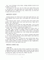 중국에 대하여 39페이지