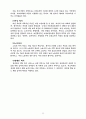 중국에 대하여 40페이지