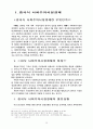 중국에 대하여 41페이지