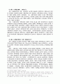 중국에 대하여 45페이지