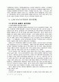 중국에 대하여 46페이지