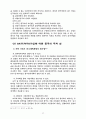 중국에 대하여 47페이지