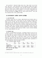 중국에 대하여 49페이지