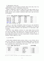 중국에 대하여 51페이지
