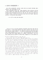 중국에 대하여 54페이지