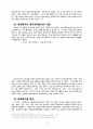 중국에 대하여 56페이지