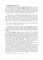 중국에 대하여 60페이지