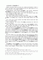 중국에 대하여 64페이지