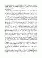 중국에 대하여 73페이지