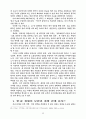 중국에 대하여 75페이지