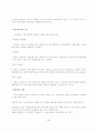 미국의 지방자치 3페이지