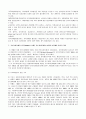 지방단치자체란.. 7페이지